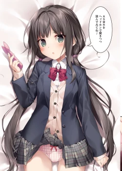 Page 14 of Imouto toIchaicha Suru Hon 2