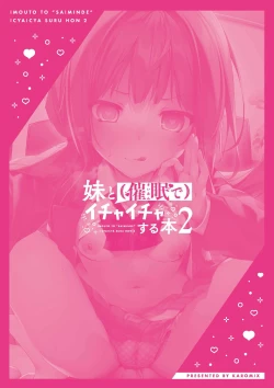 Page 26 of Imouto toIchaicha Suru Hon 2