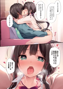 Page 31 of Imouto toIchaicha Suru Hon 2