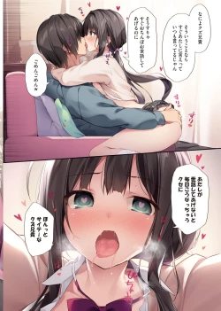 Page 5 of Imouto toIchaicha Suru Hon 2