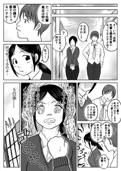 Page 109 of Koyashi Machi Haisetsu Hyakkei
