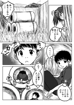 Page 19 of Koyashi Machi Haisetsu Hyakkei