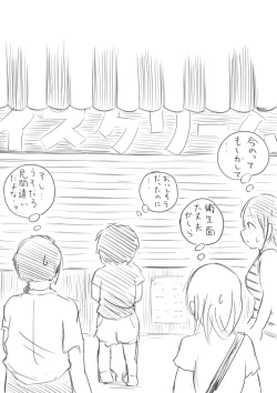 Page 54 of Koyashi Machi Haisetsu Hyakkei