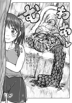 Page 74 of Koyashi Machi Haisetsu Hyakkei