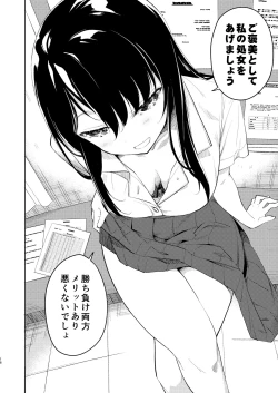 Page 18 of Nagisa Lingerie