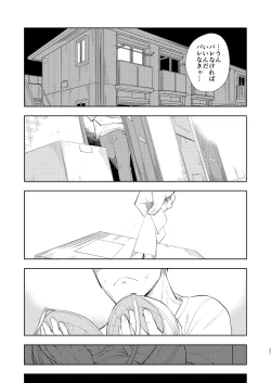 Page 23 of Nagisa Lingerie