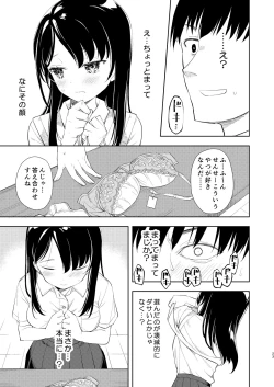 Page 25 of Nagisa Lingerie