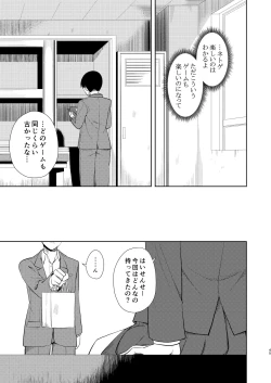 Page 47 of Nagisa Lingerie