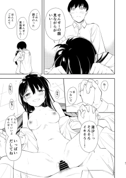 Page 63 of Nagisa Lingerie