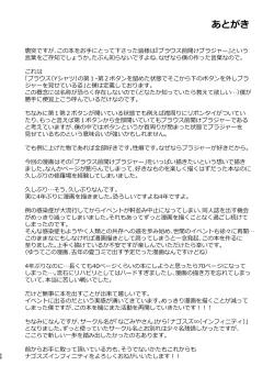 Page 70 of Nagisa Lingerie