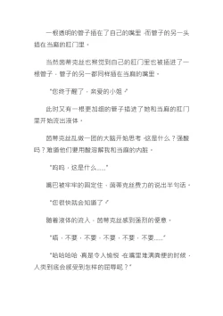 Page 22 of 【茵群群友创作】茵蒂克丝，无限复活的的悲剧