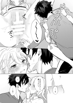 Page 15 of Look at me!