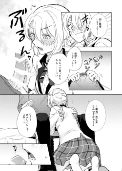 Page 6 of Look at me!