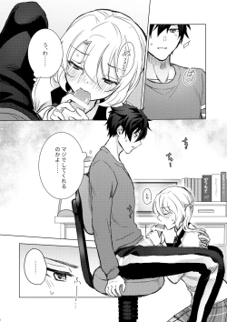 Page 7 of Look at me!