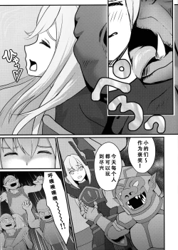 Page 18 of Sentou Hime Seigen Kaijou