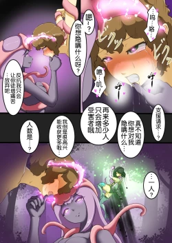 Page 17 of Uchi no Ko ga Ecchi na Teki to Tatakatte Haiboku suru Hanashi 1