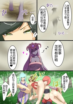 Page 21 of Uchi no Ko ga Ecchi na Teki to Tatakatte Haiboku suru Hanashi 1