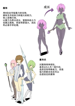 Page 50 of Uchi no Ko ga Ecchi na Teki to Tatakatte Haiboku suru Hanashi 1