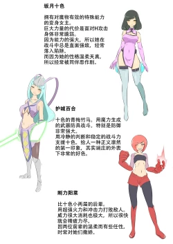 Page 51 of Uchi no Ko ga Ecchi na Teki to Tatakatte Haiboku suru Hanashi 1