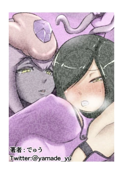 Page 53 of Uchi no Ko ga Ecchi na Teki to Tatakatte Haiboku suru Hanashi 1