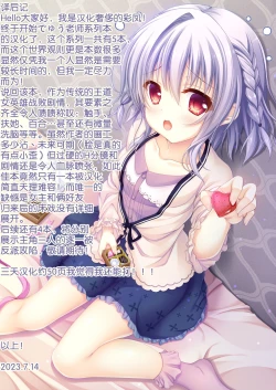 Page 54 of Uchi no Ko ga Ecchi na Teki to Tatakatte Haiboku suru Hanashi 1