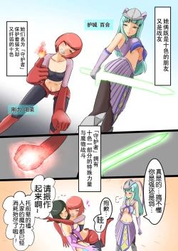 Page 9 of Uchi no Ko ga Ecchi na Teki to Tatakatte Haiboku suru Hanashi 1