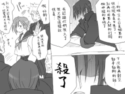 Page 21 of Seitenkango, Shinyuu toCh. 1-4