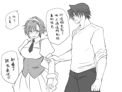 Page 50 of Seitenkango, Shinyuu toCh. 1-4