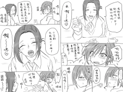 Page 62 of Seitenkango, Shinyuu toCh. 1-4