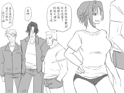 Page 76 of Seitenkango, Shinyuu toCh. 1-4