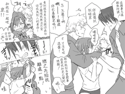 Page 81 of Seitenkango, Shinyuu toCh. 1-4