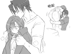 Page 92 of Seitenkango, Shinyuu toCh. 1-4