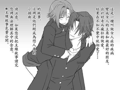 Download Seitenkango, Shinyuu toCh. 1-4