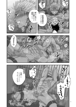 Page 11 of Pride's Defeat