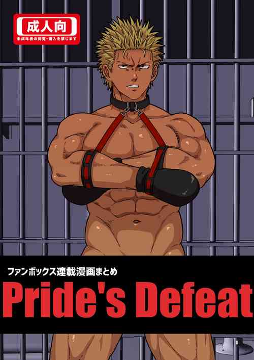 Download Pride's Defeat
