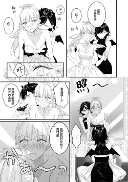 Page 14 of tenshi-chan wa yūwaku shitai | 天使酱想魅惑