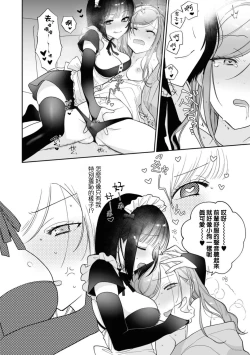 Page 13 of o hōshi shimasu yo, senpai | 由我来服侍您哦，前辈♥