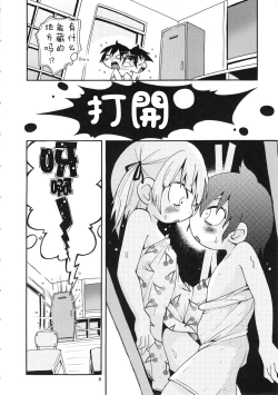 Page 7 of Mitsubitashi