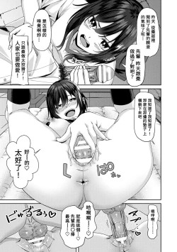 Page 11 of Eroge Sekai de Daini no Jinsei Saishuuwa