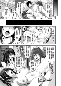 Page 19 of Eroge Sekai de Daini no Jinsei Saishuuwa