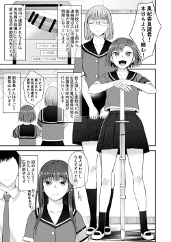 Page 2 of Danseiki Roshutsu Jidori-han no Shoutai wa Kanojo dake ga Shitteiru.