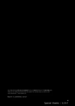 Page 13 of Shitsurakuen appendix