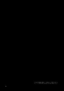Page 4 of Shitsurakuen appendix