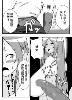 Page 12 of Tsuma no Yokkyuu o Iketeru Kouhai ni Makaseru Otto no Ken | 關於丈夫把妻子的欲求交給帥氣後輩的這件事