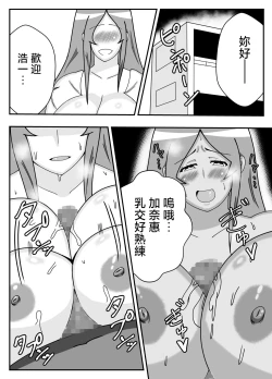 Page 26 of Tsuma no Yokkyuu o Iketeru Kouhai ni Makaseru Otto no Ken | 關於丈夫把妻子的欲求交給帥氣後輩的這件事
