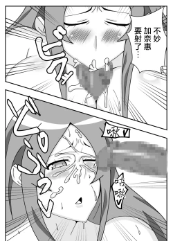 Page 28 of Tsuma no Yokkyuu o Iketeru Kouhai ni Makaseru Otto no Ken | 關於丈夫把妻子的欲求交給帥氣後輩的這件事