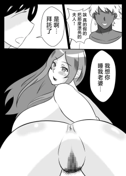 Page 8 of Tsuma no Yokkyuu o Iketeru Kouhai ni Makaseru Otto no Ken | 關於丈夫把妻子的欲求交給帥氣後輩的這件事