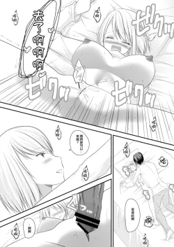 Page 12 of SeFri ga Imouto ni Narimashita Saishuuwa