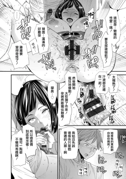 Page 14 of Inma Joshi Daisei no Yuuutsu Ch. 4 Ginen