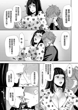 Page 3 of Inma Joshi Daisei no Yuuutsu Ch. 4 Ginen